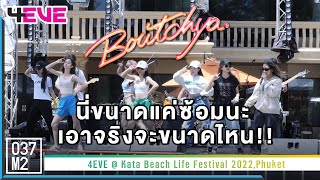 4EVE - Boutchya (Rehearsal) @ Kata Beach Life Festival 2022 [Overall Stage 4K 60p] 220828