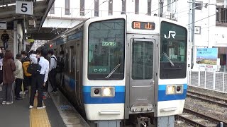 【2両編成に大量乗車！】伯備線・山陽本線 213系 普通岡山行き 倉敷駅