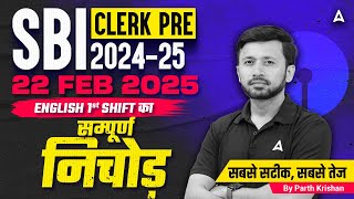 SBI Clerk Memory Based Paper 2025 | SBI Clerk English Memory Based | By Parth Krishan