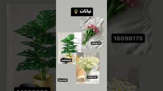 أشياء من شي ان لتزيين غرف النوم🌸🧸✨|اشتركوا بالقناة💗 #روتين #شي_إن #shorts #short #youtubeshorts