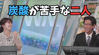 【青原桃香×ぐっさん】炭酸が苦手なももちゃんからお礼を言われ苦笑するぐっさん