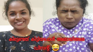 കിട്ടേണ്ടത് കിട്ടിയപ്പോൾ അമ്മായിഅമ്മ സെറ്റ് ആയി 😁😁#malayalam #comedy #babithababi #trending