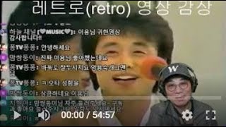 가수이용 옛날영상 감상