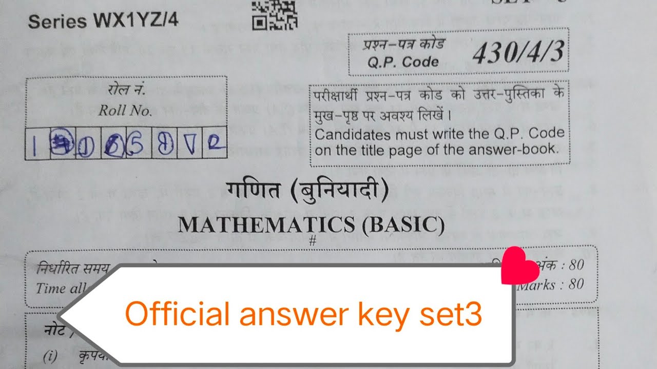 Basic Maths Answer Key (430/4/3) / Set3 Maths Paper Solution 2023 / 21 ...