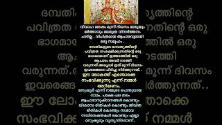 എന്തൊക്കെ ആചാരങ്ങൾ😂ഇതൊക്കെ എങ്ങനെ സഹിക്കുന്നു/ #shorts #new #malayalamnews #trending #youtubeshorts