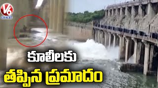 Huge Flood Water Inflow Into Singur Dam, 2 Gates Lifted | Sangareddy  | V6 News