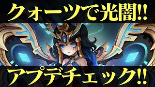 【サマナーズウォー】遂にクォーツで光闇が買えるようになった!!w【summonerswar】 #ゲーム実況 #ゲーム