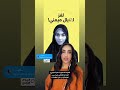 سامية عبد الرحيم ميمني اول جراحه سعوديه