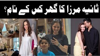 | Shoaib malik and sania mirza | sania mirza's home | sana javed | viral video | izhan and sania |