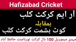 RM Club vs Kot Hashmat | Mehdi Memorial 100 Ball Cricket Tournament | Hafizabad Cricket