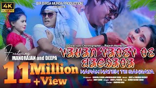 Naapam Naaten Te Sangat II New Mundari Full Video II Super hit mundari video 2021ll BBM Productions.