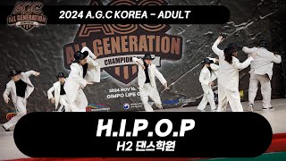 2024 AGC 한국대표선발전 Adult 2위 - h.i.P.O.P