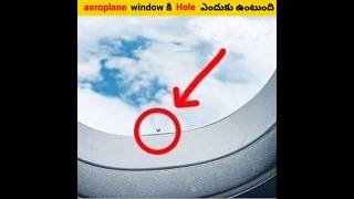 ⚡ aeroplane windows కి Hole ఎందుకు ఉంటుంది 😱 #shorts #youtubeshorts #trending #viral #facts 😲