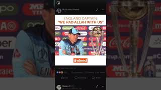 England captain Eoin Morgan thanks ALLAH after their world cup win|Icc wc 2019