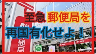 日本郵便が違約金引き下げへ 4月めど、公取委の指導受けの感想