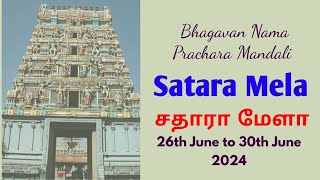 SATARA MELA  |  சதாரா மேளா | BHAGAVAN NAMA PRACHARA MANDALI | AANMEEGA SAARAL