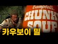 서부극 바로 그 맛ㅣ캠벨 청키 비프