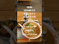 loto6の2等1600万当選したからドバイ来てみたらラーメン一杯5000円だったww