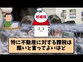 【2ch有益スレ】40代50代必見！60歳で5000万円以上ある準富裕層の現実！固定資産税と老後の住まいガチ晒してけww【ゆっくり解説】