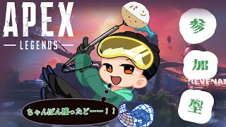 【APEX参加型ライブ配信】初見・常連さん大歓迎！！APEXしようぜ！！（VCはディスコのみ）