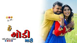 હે ગોડી મારી||He Godi Mari||rakesh barot new song status||gujrati status||new gujrati song status||