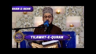 Shan-e-Sehr - Segment - Tilawat-e-Quran - 16th June 2017