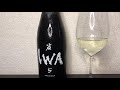 iwa5を飲みながら日本酒ニュースを語る