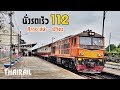 Thai Railway: Rapid Train No.112 from Sila At to Phichit Station