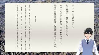 【現代語訳つき原文朗読】伊勢物語「筒井筒」の朗読・読み方/暗記・テスト対策/睡眠用