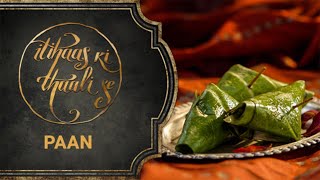 Paan -  Itihaas Ki Thaali Se | Episode 11 | Food Diaries | Food Culture | Food History