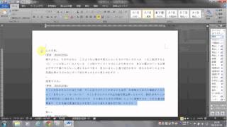 【楽笑】　Word　文書の編集 （その１）　W-021