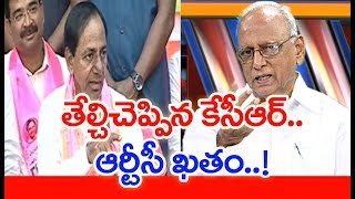 ఆర్టీసీ ముగింపే సమ్మేకి ముగింపు...ఆర్టీసీని ఎవరూ కాపాడలేరు | కేసీఆర్ సంచలన వ్యాఖ్యలు | #IVRAnalysis