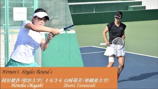 【2020全日本学生室内 女子S 1回戦】岡垣穂香(明治大学) vs 山﨑郁美(亜細亜大学)