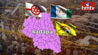 Kadapa Political Report | Vote Andhra Pradesh | hmtv