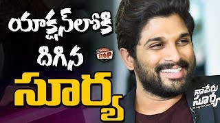 Allu Arjun Joins the Cast of Naa Peru Surya Movie For Action Sequence Shoot || Movie Stop