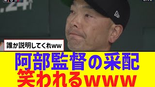 【？？】巨人・阿部監督、謎バントｗｗｗ王さん原さんも苦笑いｗｗｗｗ【なんJ反応】