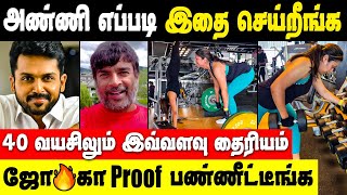 Jyothika 🔥🔥 அண்ணி நீங்க உண்மையா வேற லெவல் | Actress Jyothika WorkOut viral Video