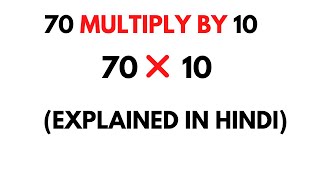 70 Multiply by 10 || How to Multiply 70 by 10 ( 70 * 10 )