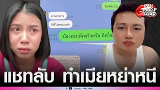 'เพจดัง'แฉ เปิดแชท'ครูไพบูลย์'แอบกินตับ โดน'กระต่าย'จับได้คาหนังคาเขา