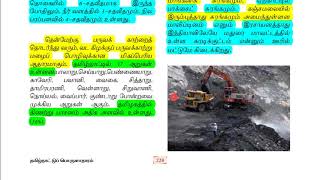 11TH-ECONOMICS-தமிழ்நாடு பொருளாதாரம் -PART-1