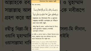 কেয়ামতের দিন আল্লাহর সন্তুষ্টি #islamicstatus #viral #foryou #shorts #islam