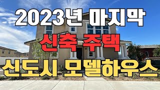 학군이 좋아 자녀도 살기 좋고 기반시설, 병원이 잘 갖춰진 도시 노후 준비 - 지금 만나보시죠