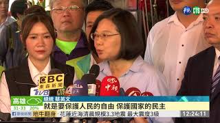 香港反送中 總統:一國兩制不可行 | 華視新聞 20190616