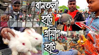 বানতলা হাট গ্রামীণ হাট Part 2 | Bantala Hat Part 2