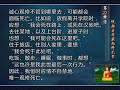 前行实修第22修法：观励力希求而修无常（传承 30分钟观修）