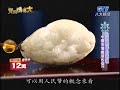 140620《寶物博很大》乾隆聖旨、白玉圓雕玉珮把件、漢朝三蝠玉環