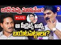 జగన్ నువ్వు మనిషివేనా?🔴LIVE : Brother Anil Kumar Shocking Comments On YS Jagan | YS Sharmila  | RTV