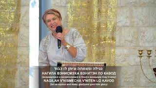 LIVE - Kehilat HaCarmel - Shabbat Service  - August  3, 2024