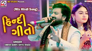 Mix Hindi Song | Umesh Barot, Divya Vegda | Mv Studio