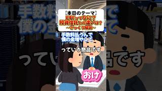 【投資1年目必見！】ETFって要はなんなの？流し見解説　#投資 #資産形成 #貯蓄 #倹約 #お金 #貯金 #etf #資産運用 #投資信託 #節約 #株 #新nisa #shorts #fire